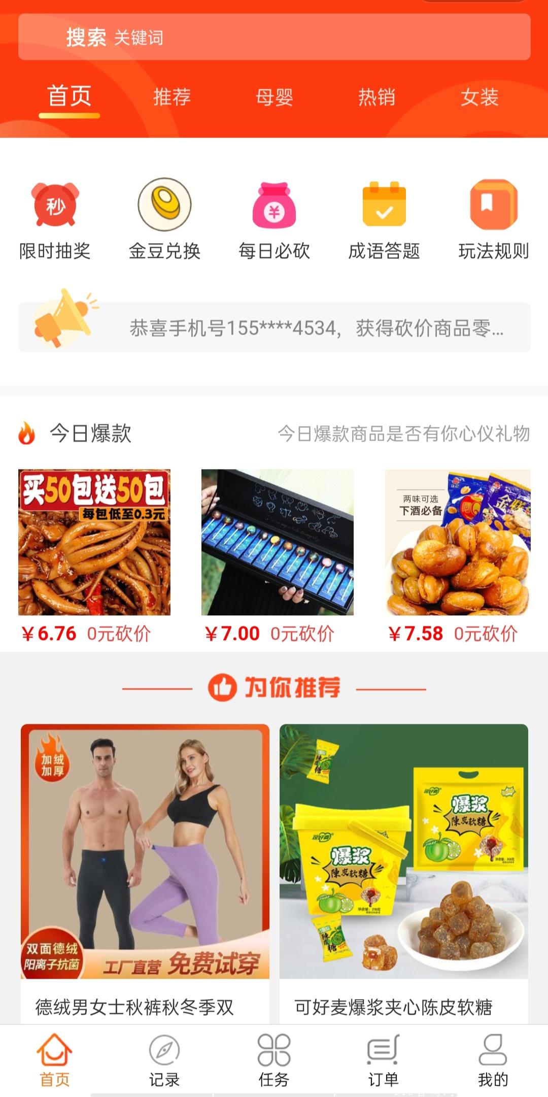 全网首发，免费领商品+每日分红，金豆官方定期回收