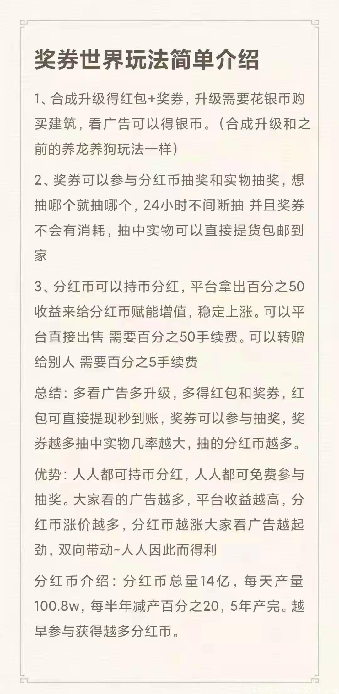 零投资长期稳定世界金币！