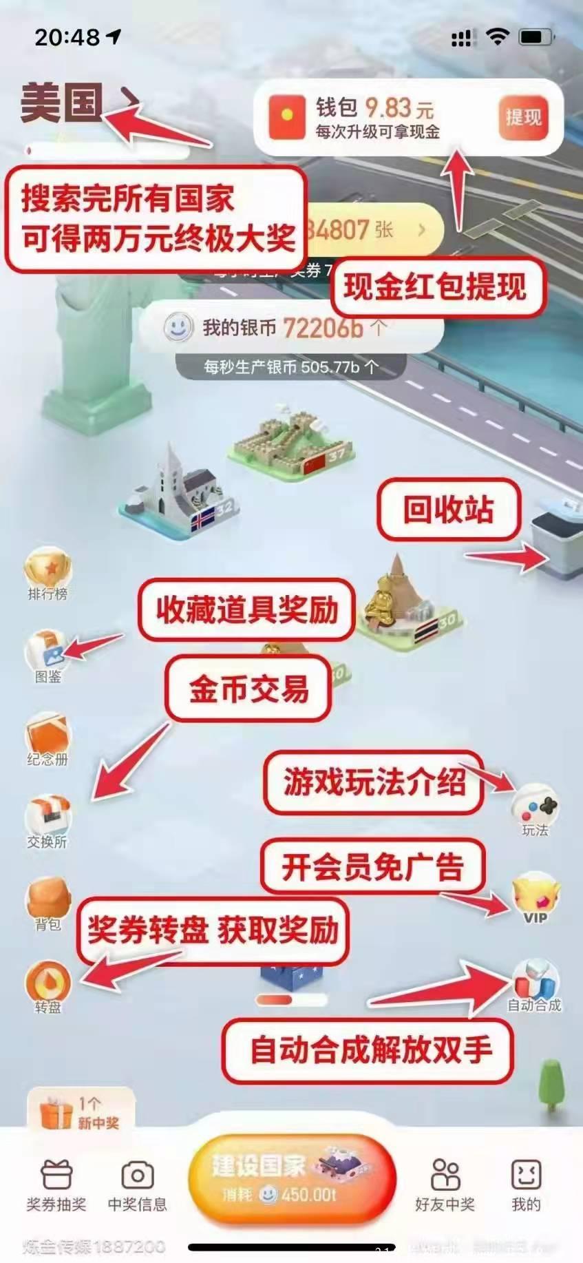 零投资长期稳定世界金币！