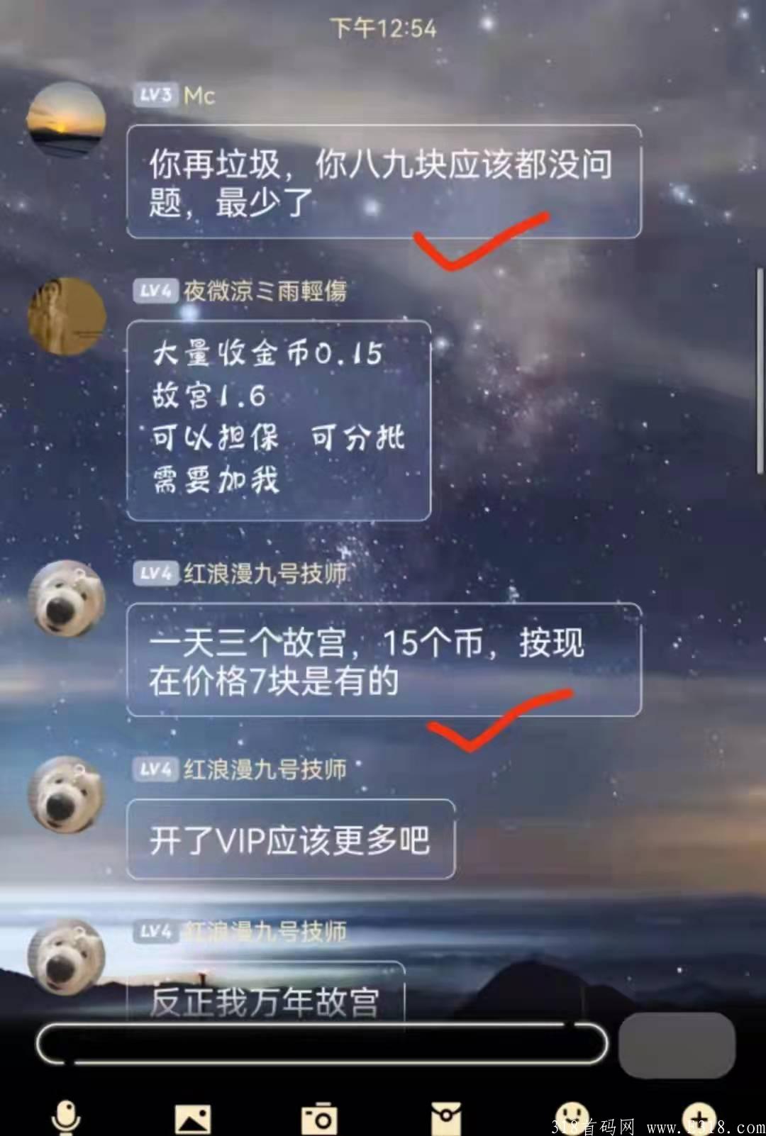 零投资长期稳定世界金币！