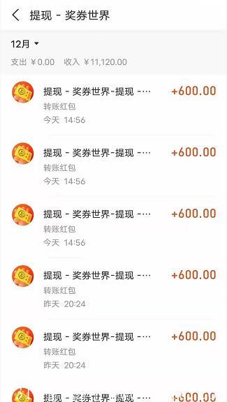 零投资长期稳定世界金币！