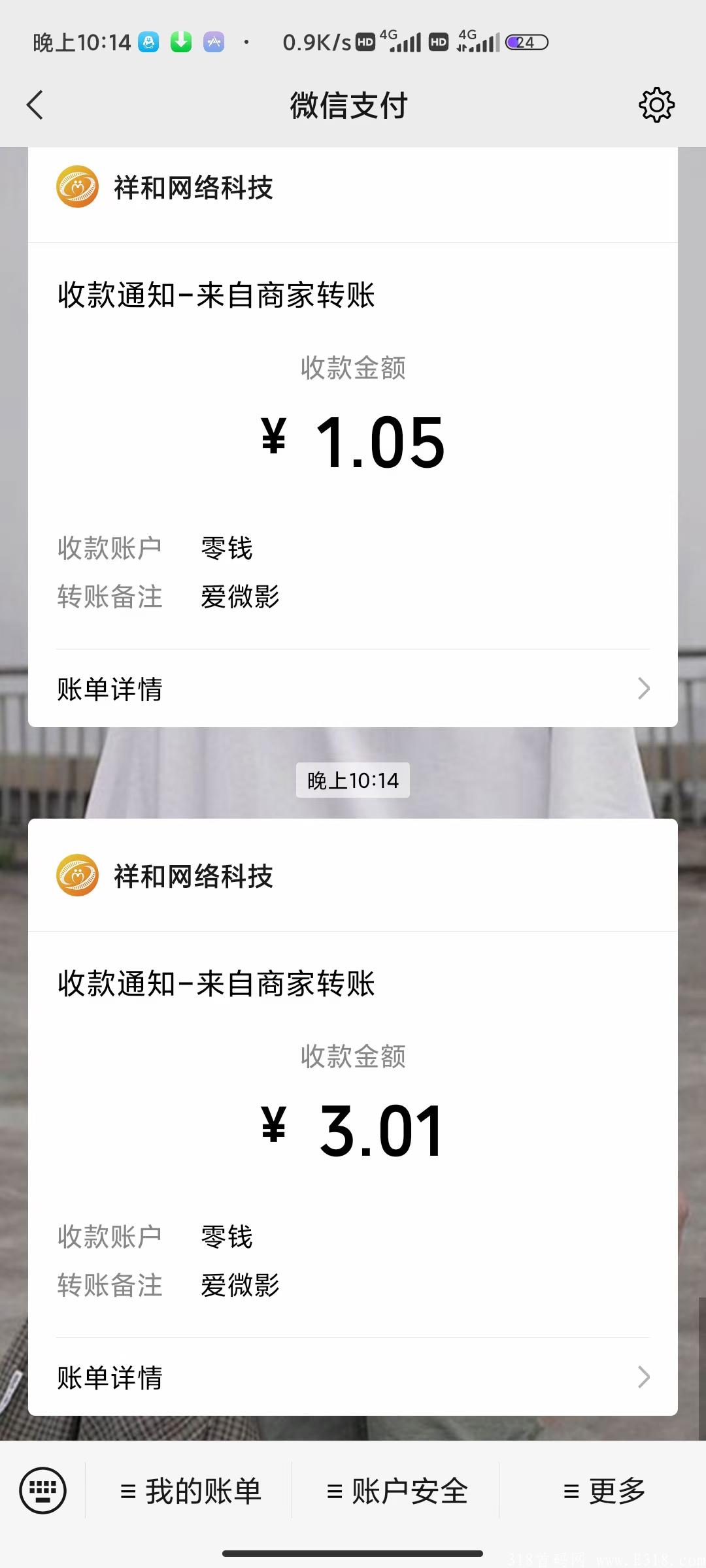 爱微影，零撸每天3元。7组广告开红包