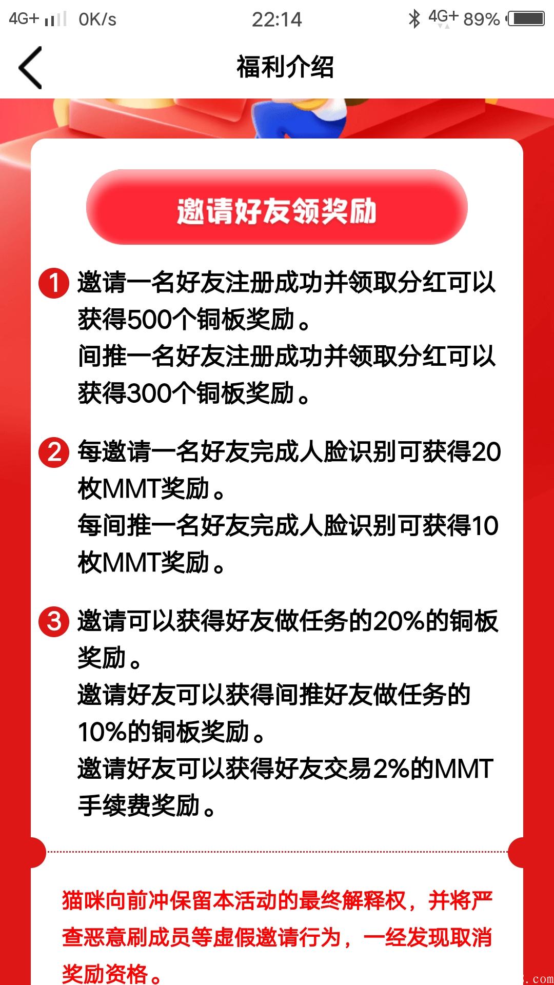 首码，持币分红，静态一天10-30元