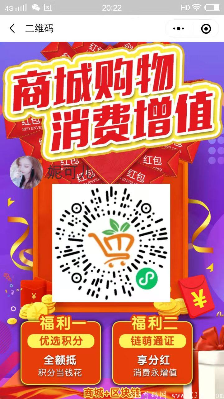 链萌优选（值得你来零撸）