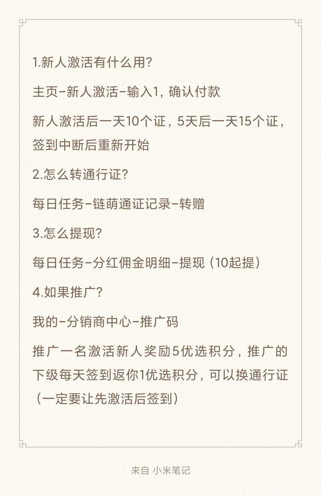 链萌优选（值得你来零撸）