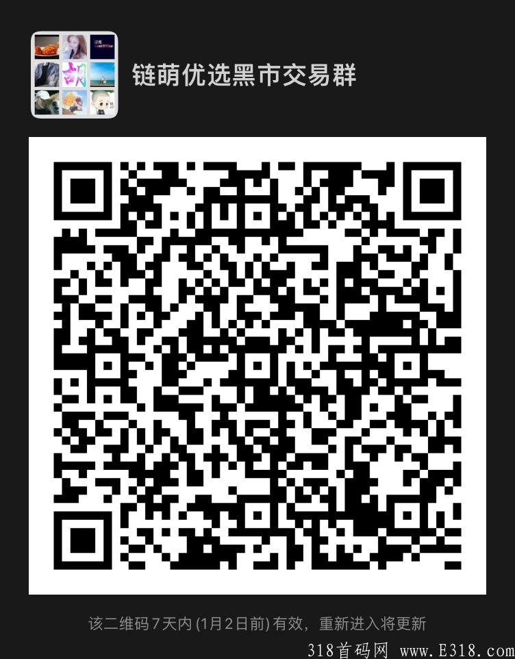 链萌优选（值得你来零撸）