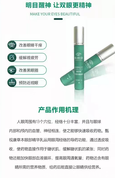 甄视康APP靠谱吗？护眼必备新零售神器！