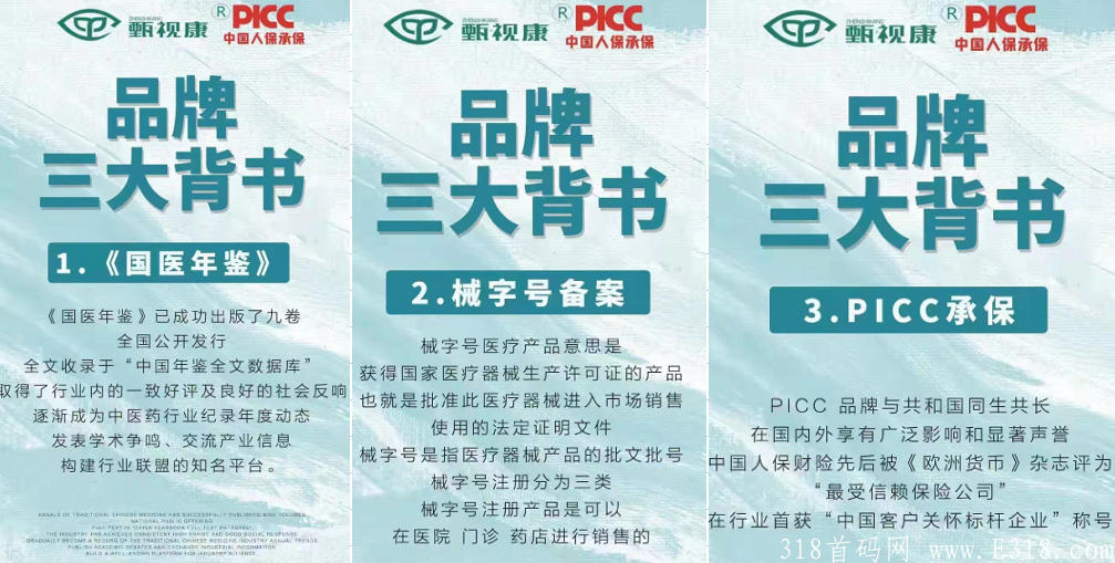 甄视康APP靠谱吗？护眼必备新零售神器！