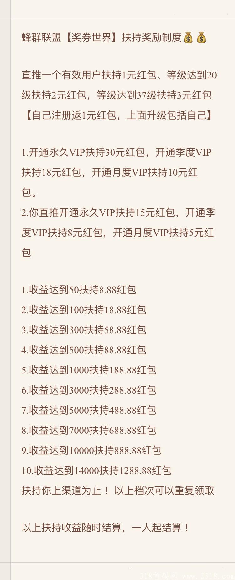 【奖劵世界】真正做到静态每天也能0撸5块 ！