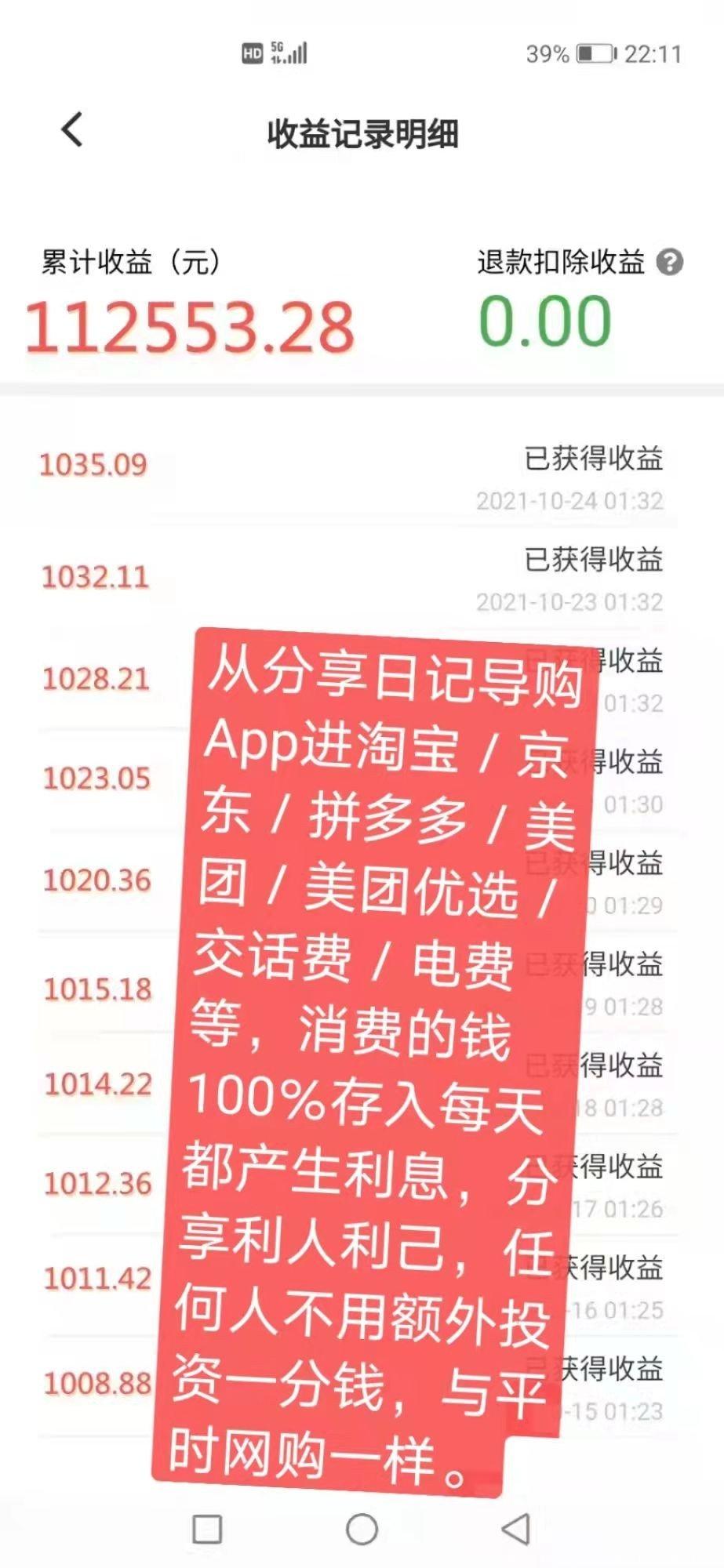 【首码超级零撸】分享日记，长久稳定靠谱赚钱项目，适合所有人！