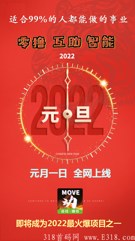 全网招募团队长，月入10w+