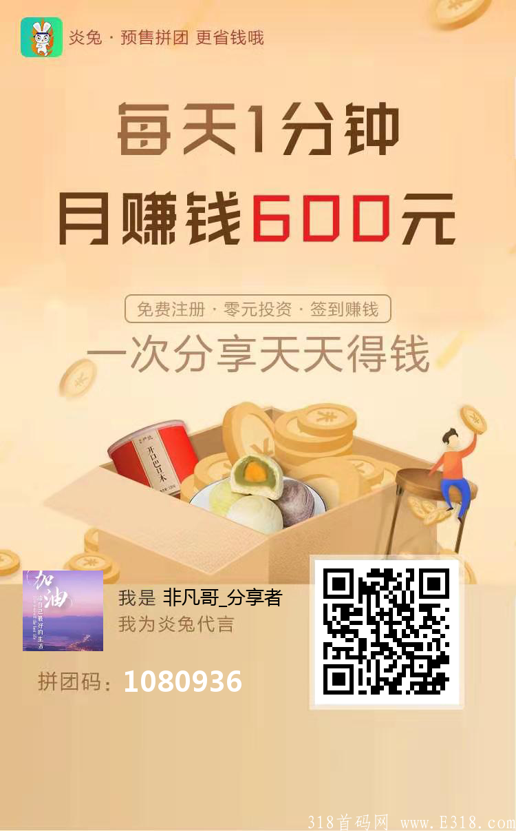 【炎兔】每天签到得20钻,一钻0.3元,提现已到,永久** 【炎兔】每天签到得20钻,一钻0.3元,提现已到,永久**