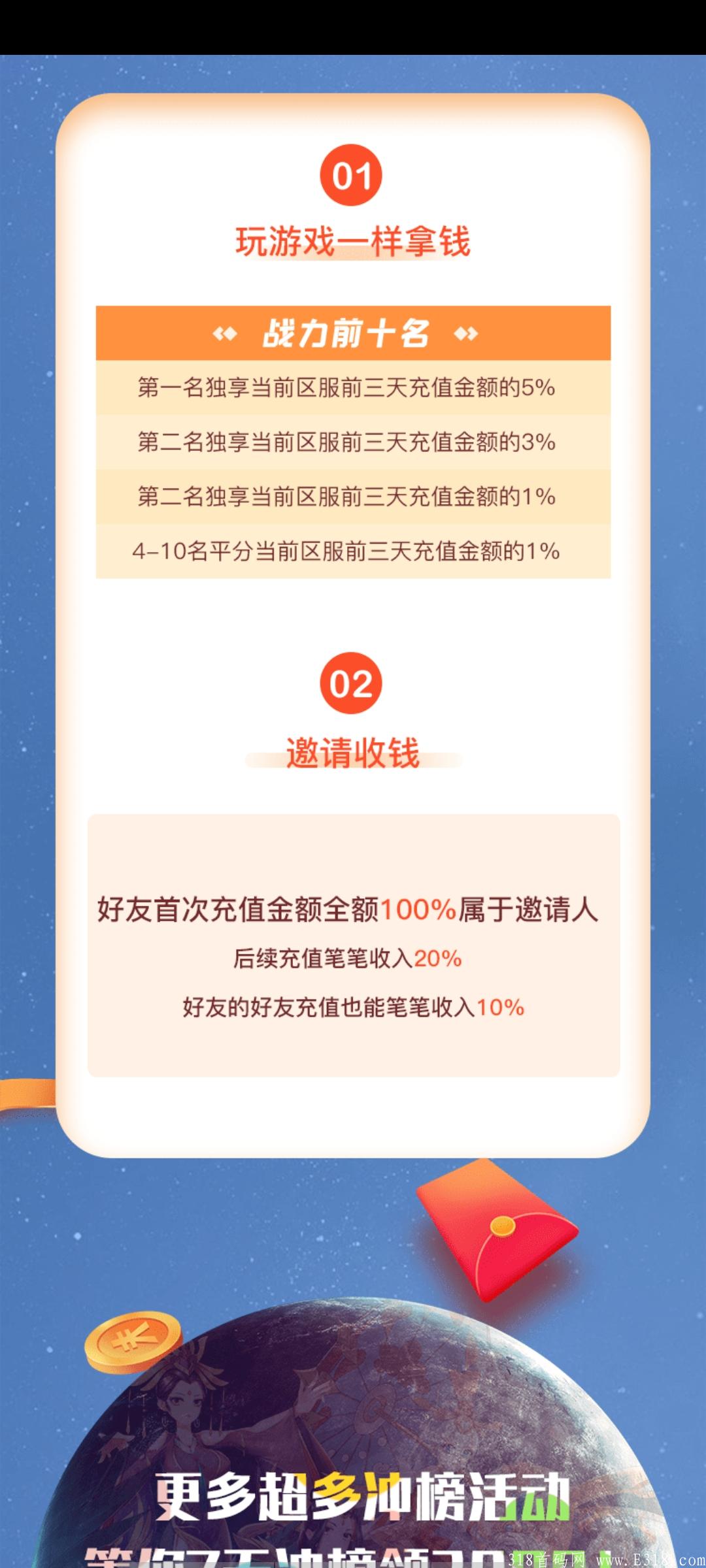 首款元宇宙手游邀请人给**玩游戏拿**