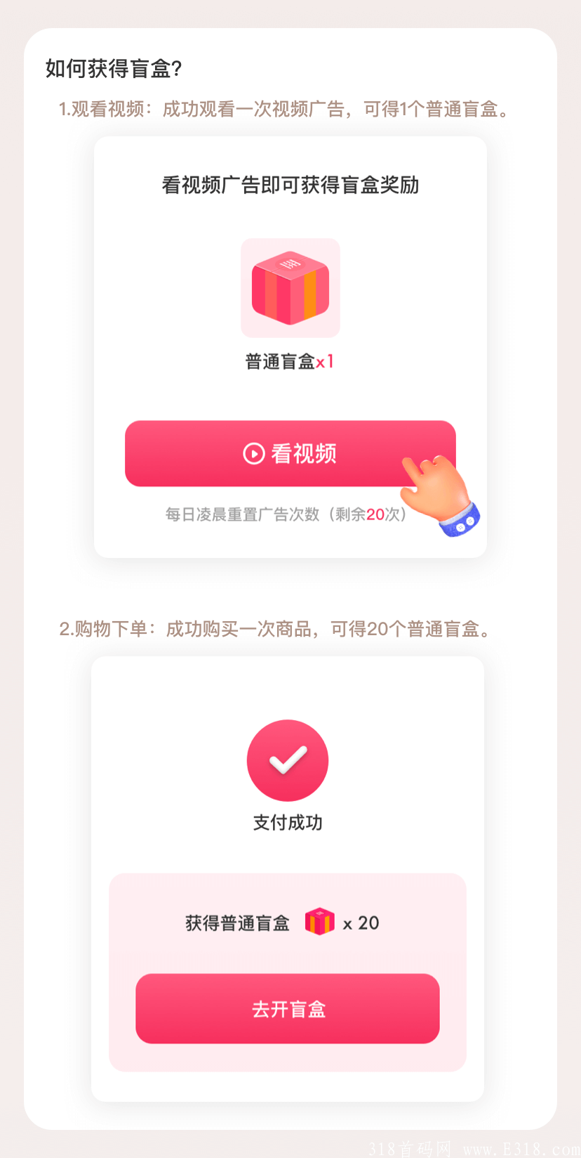 王炸级项目小鸡盲盒首码预热中！