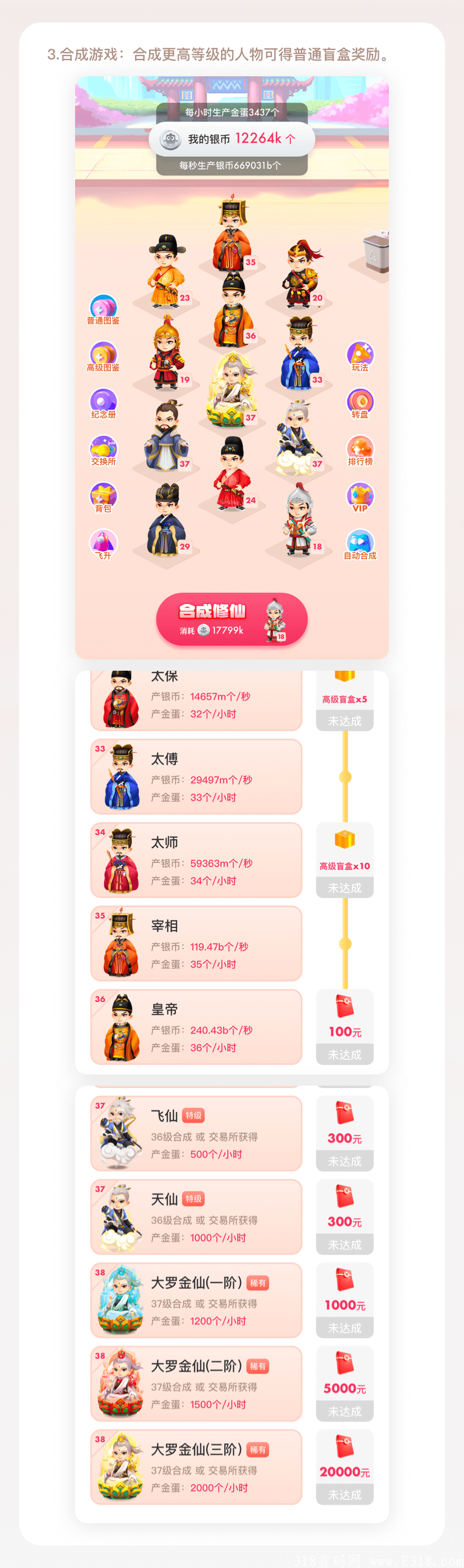 王炸级项目小鸡盲盒首码预热中！