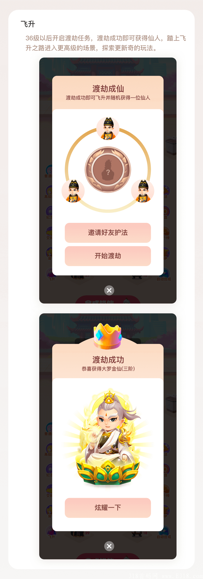 王炸级项目小鸡盲盒首码预热中！