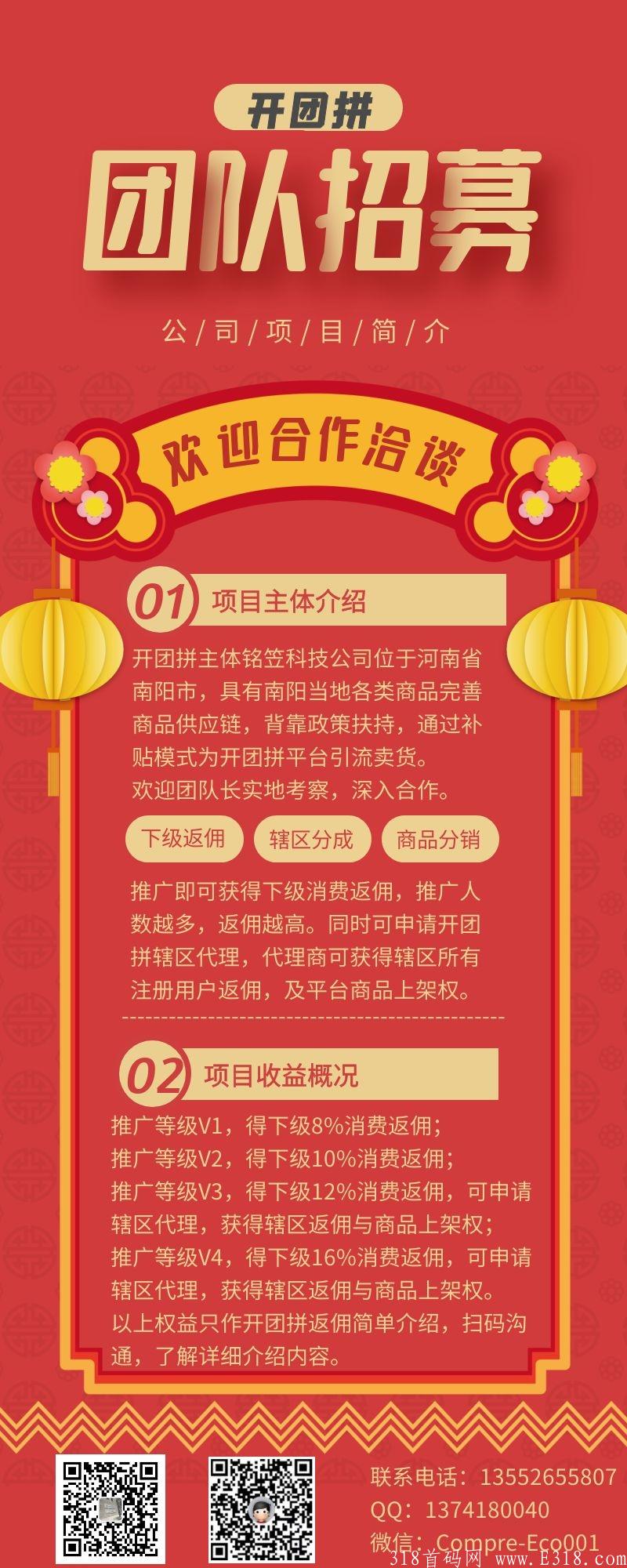 开团拼重磅上线，现在活动可以免费0氪拼团