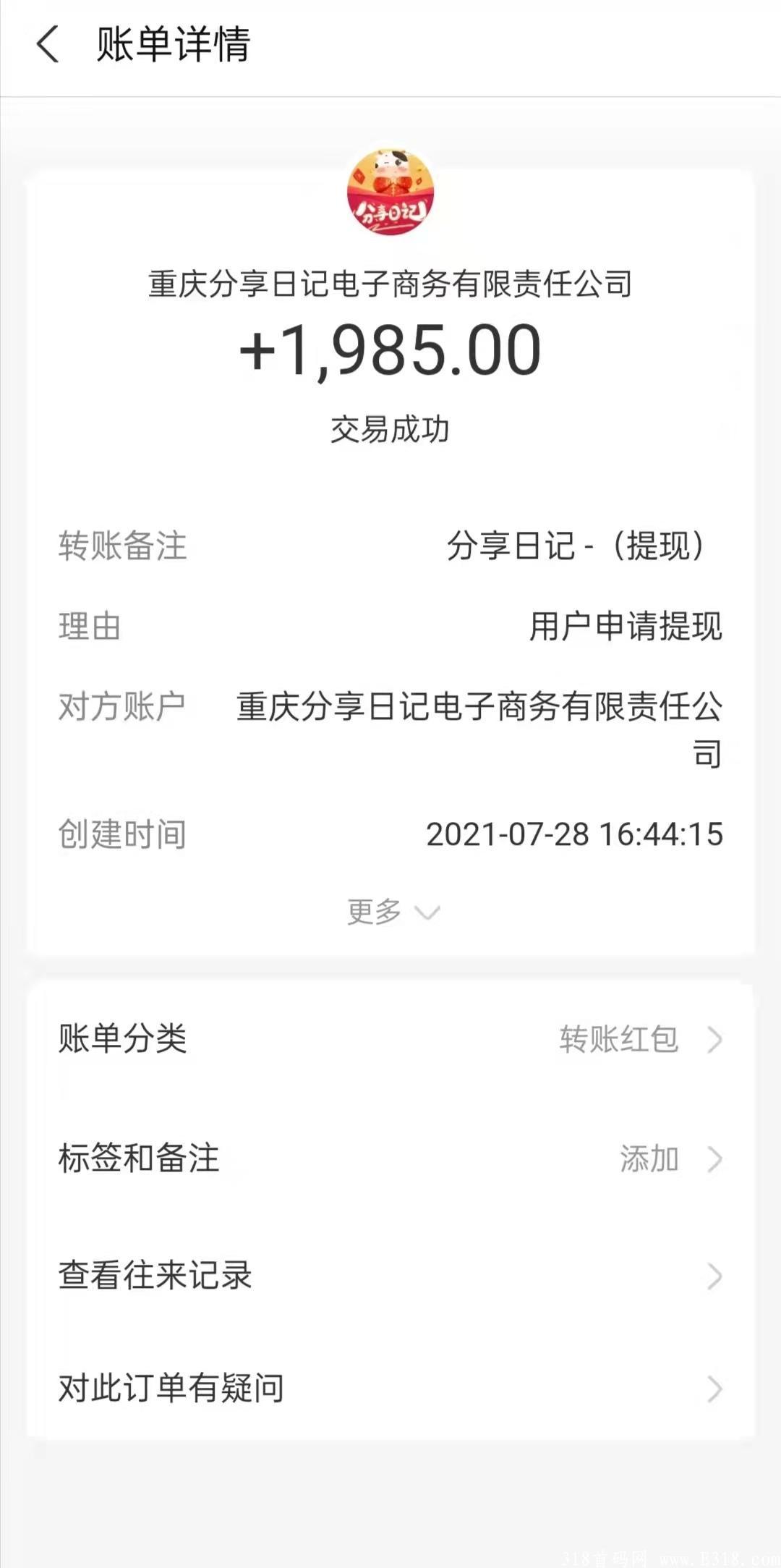 【分享日记】养老分红项目，注册就送100每天分红，淘宝不倒，赚钱到老