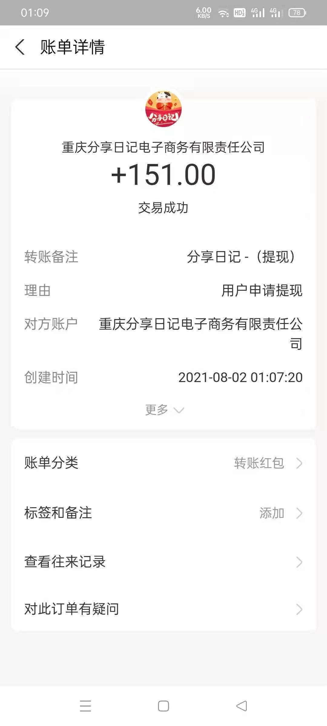 【分享日记】养老分红项目，注册就送100每天分红，淘宝不倒，赚钱到老