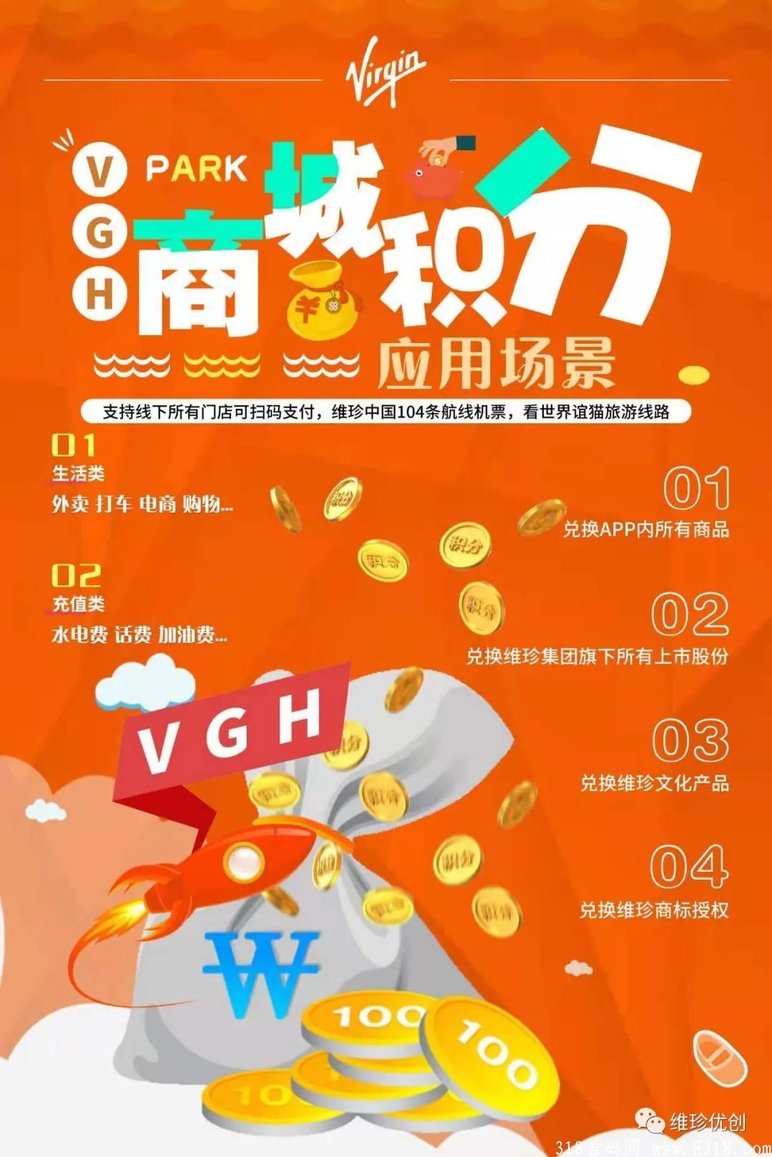 维珍优创，0撸神盘，1积分目前33元，秒卖。**扶持5元，对接实力团队。