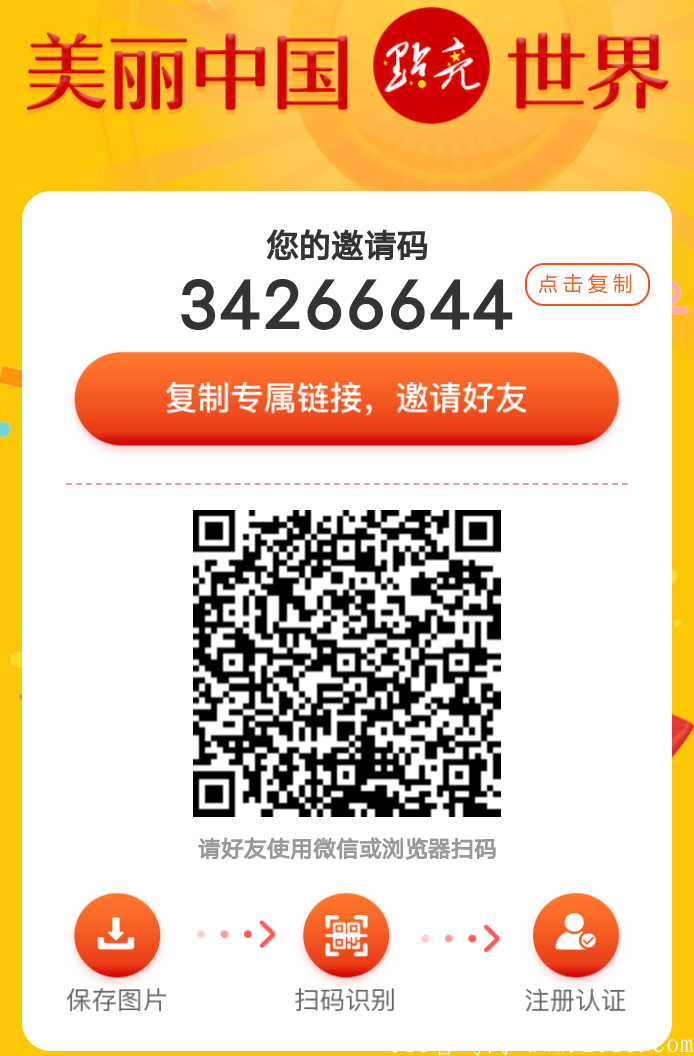 点亮，直推4元/人间推2元/人，队长有三种护持可选