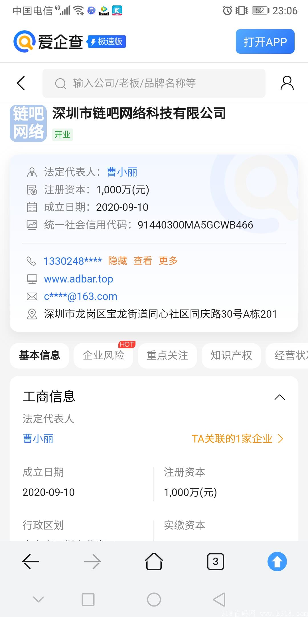 快语传音，跨年卷轴模式，0撸实体项目快语传音预热中！