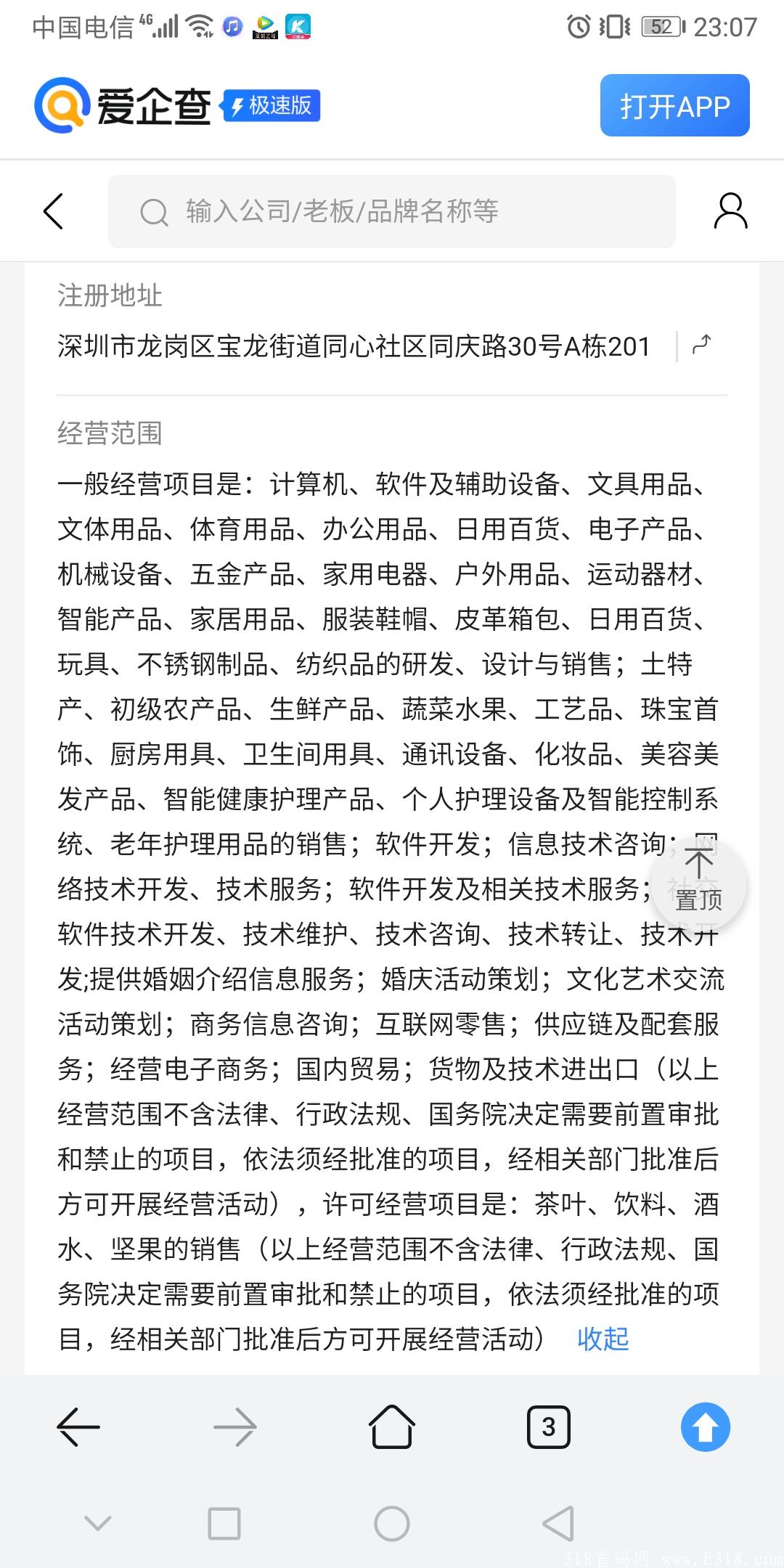 快语传音，跨年卷轴模式，0撸实体项目快语传音预热中！