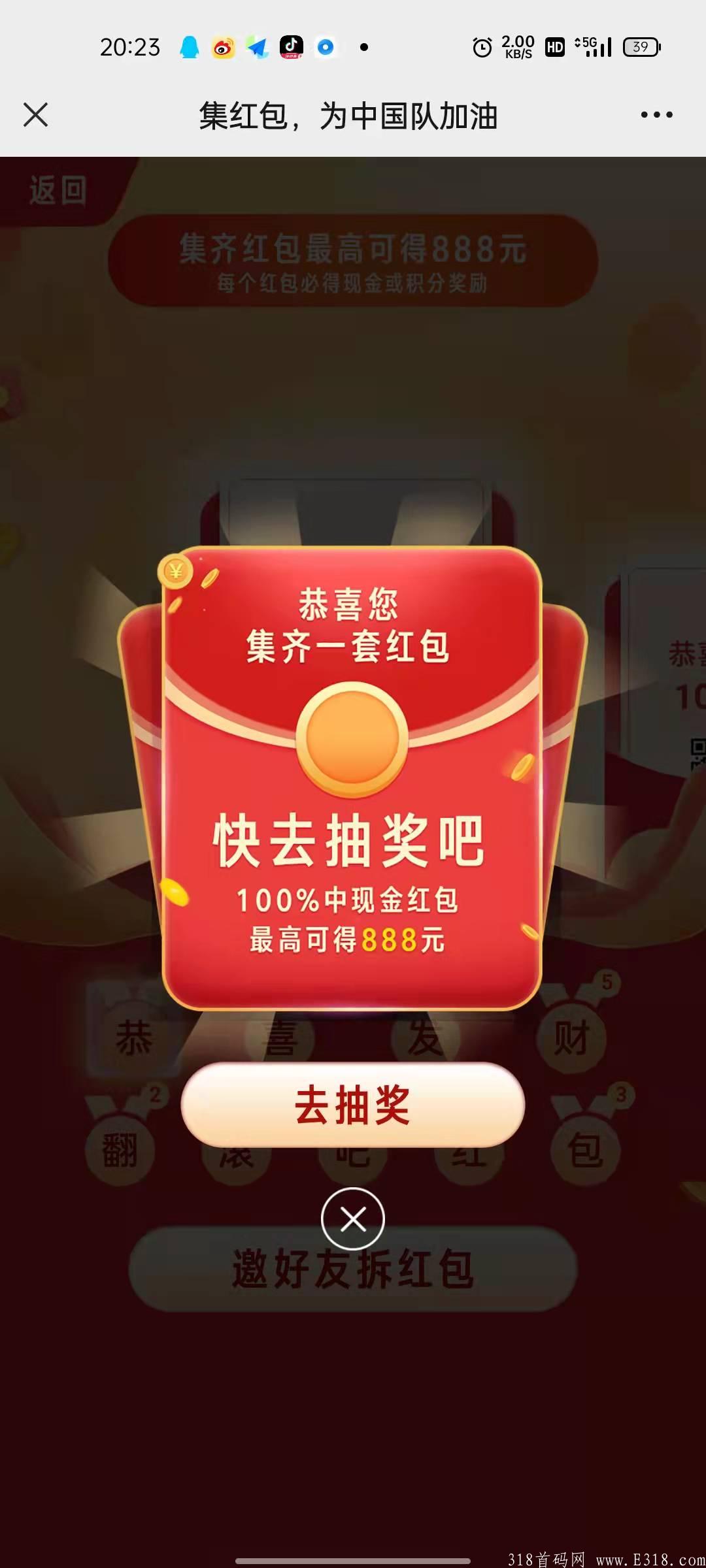 关注捷达公众号100%中红包