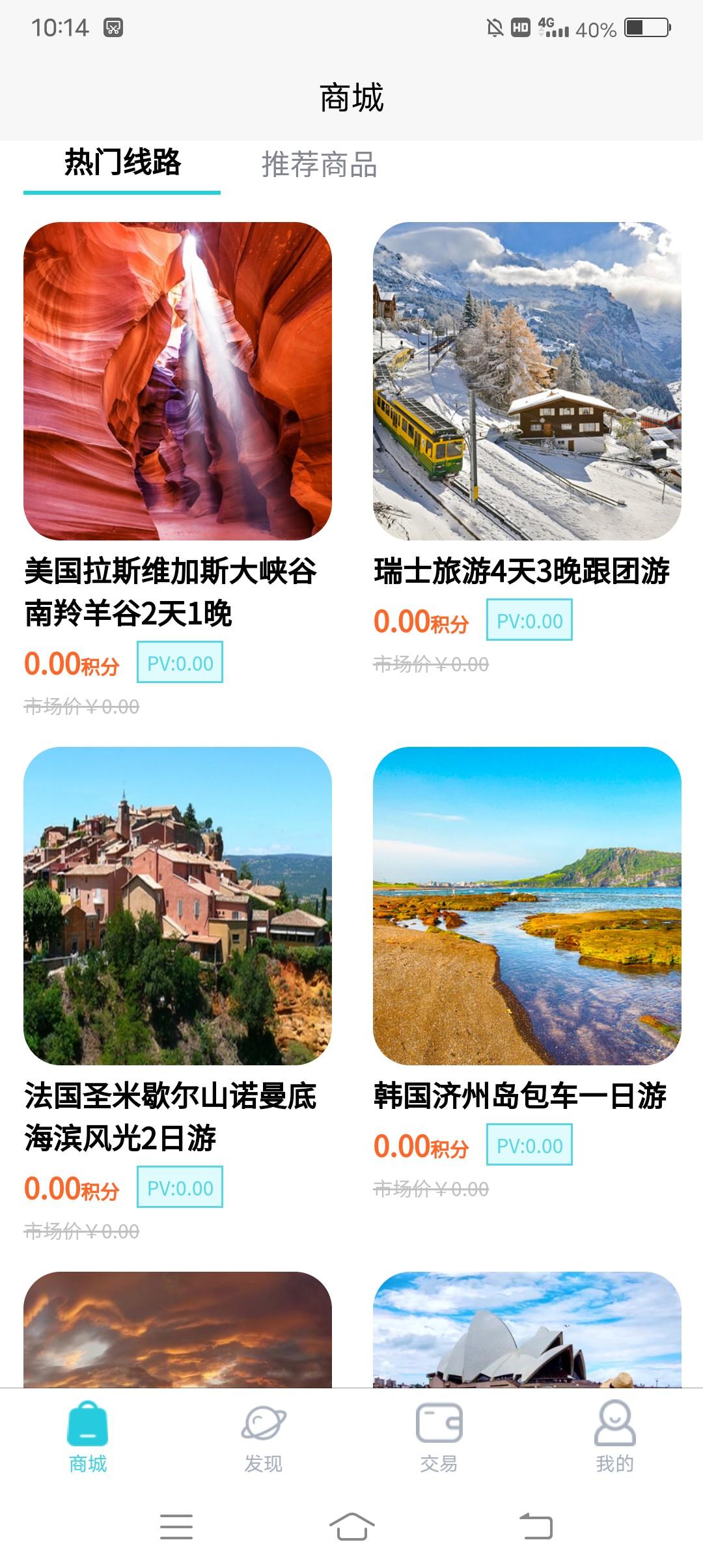 黑马旅游项目gtc，项目方坚持了大半年了