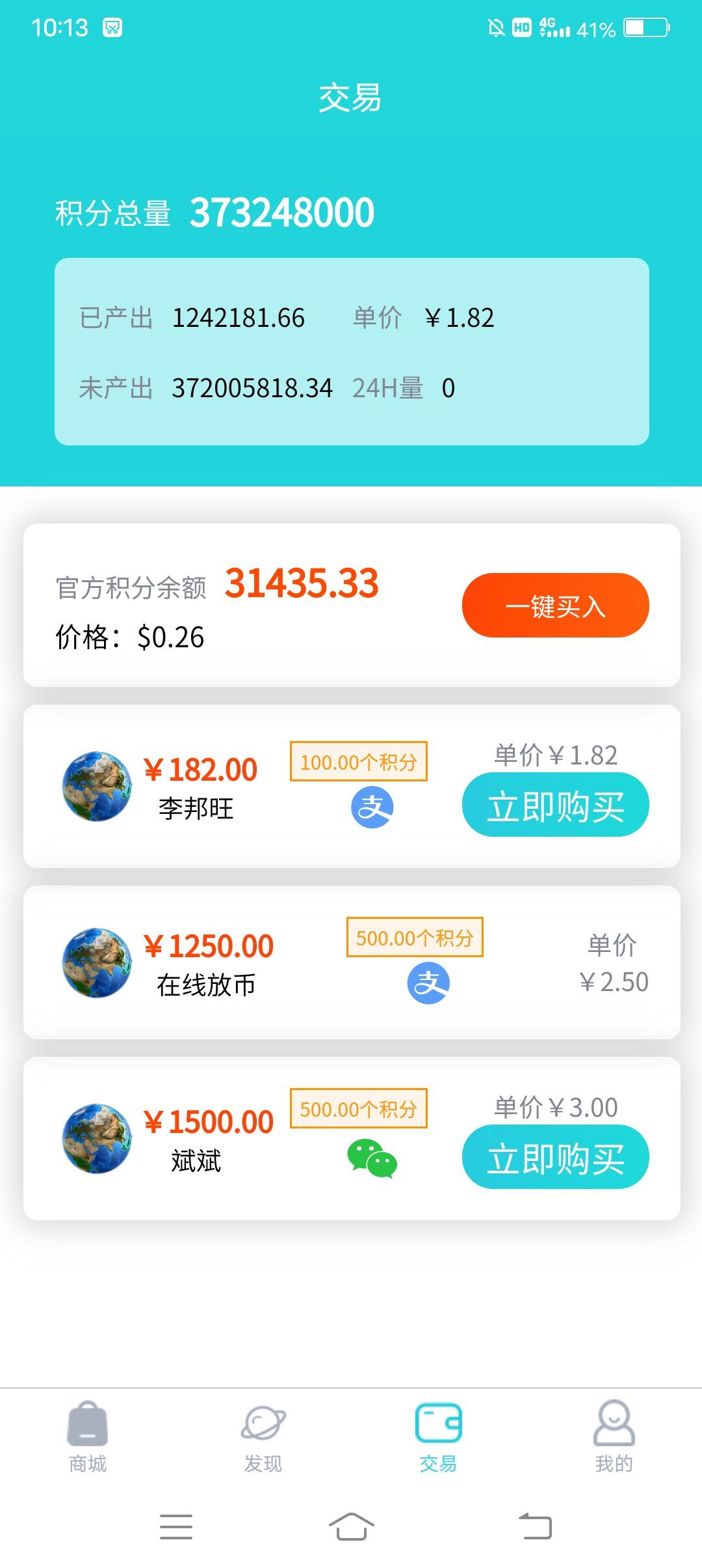 黑马旅游项目gtc，项目方坚持了大半年了