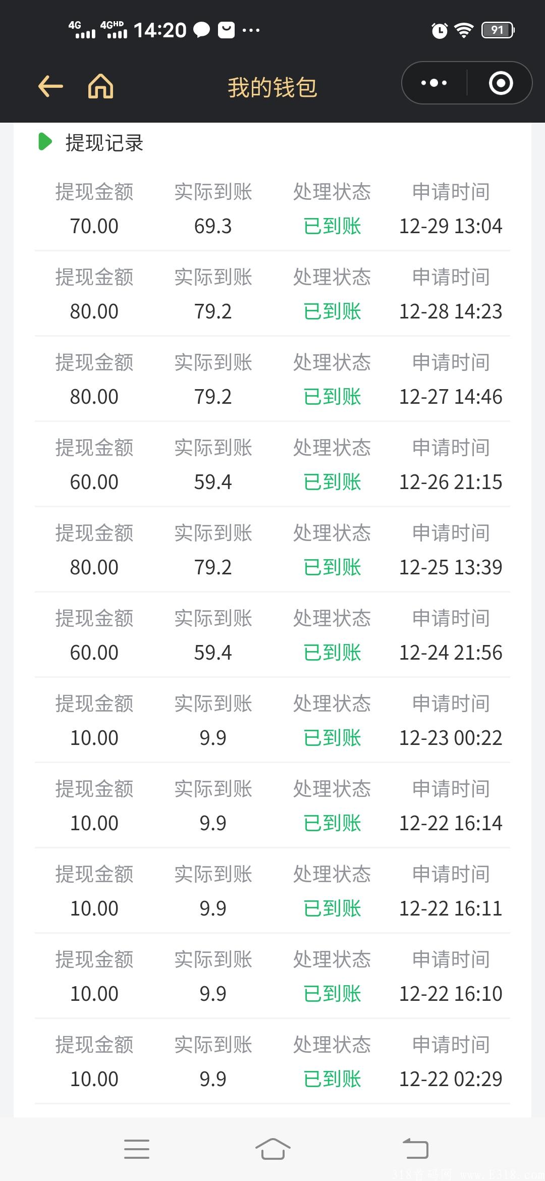 大流量，每天收60多