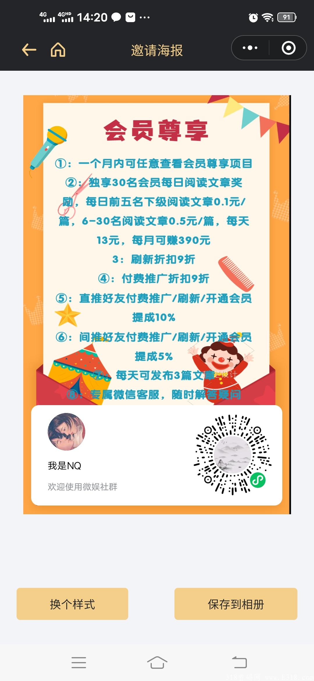 大流量，每天收60多