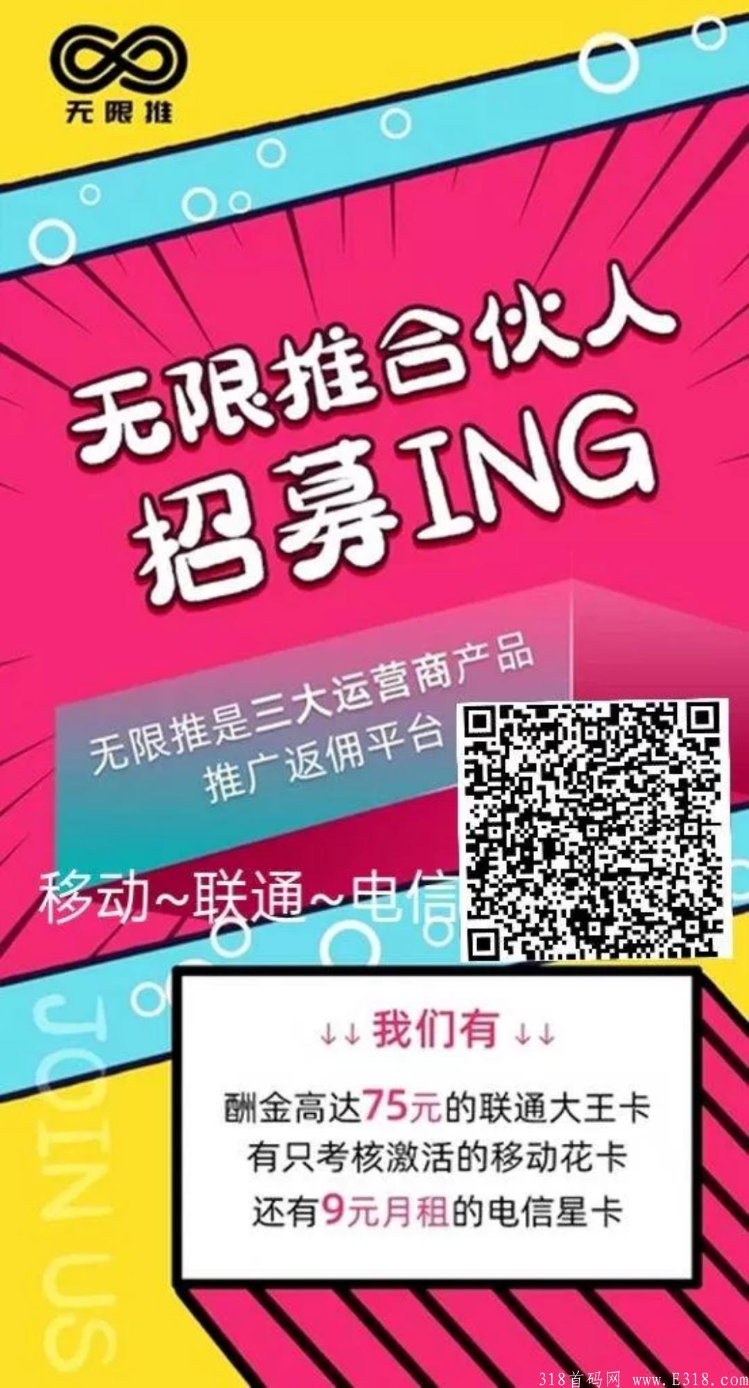 招募合伙人 招募合伙人