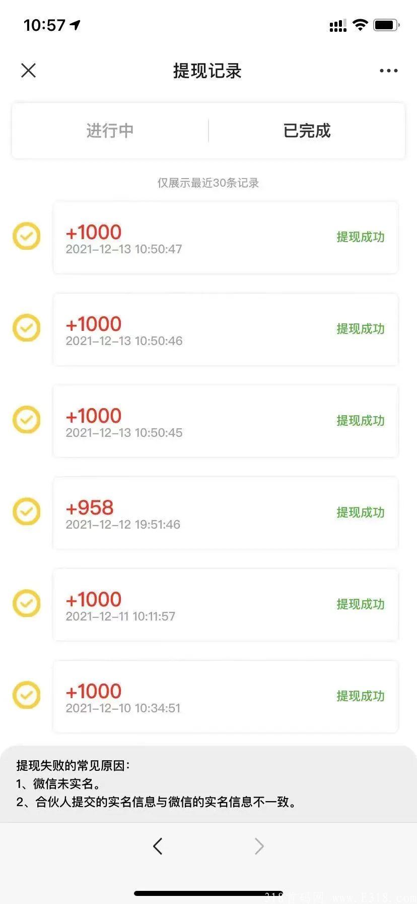 招募合伙人 招募合伙人