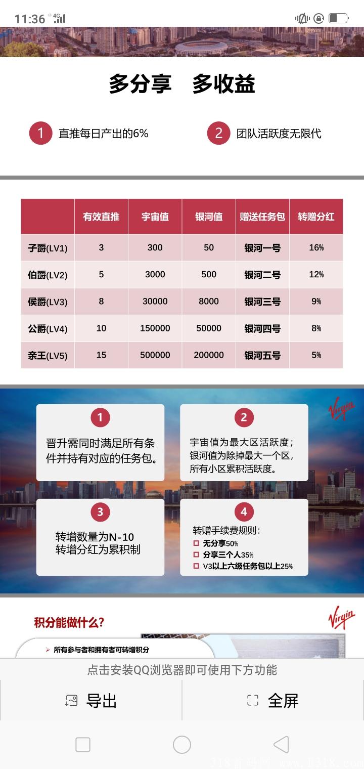 首码，维珍优创！零撸创业，龙御联盟强力带队！扶持到位！欢迎加入