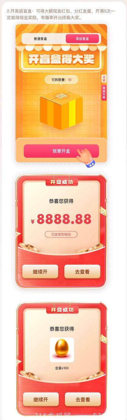 小鸡盲盒,王炸项目 小鸡盲盒,王炸项目