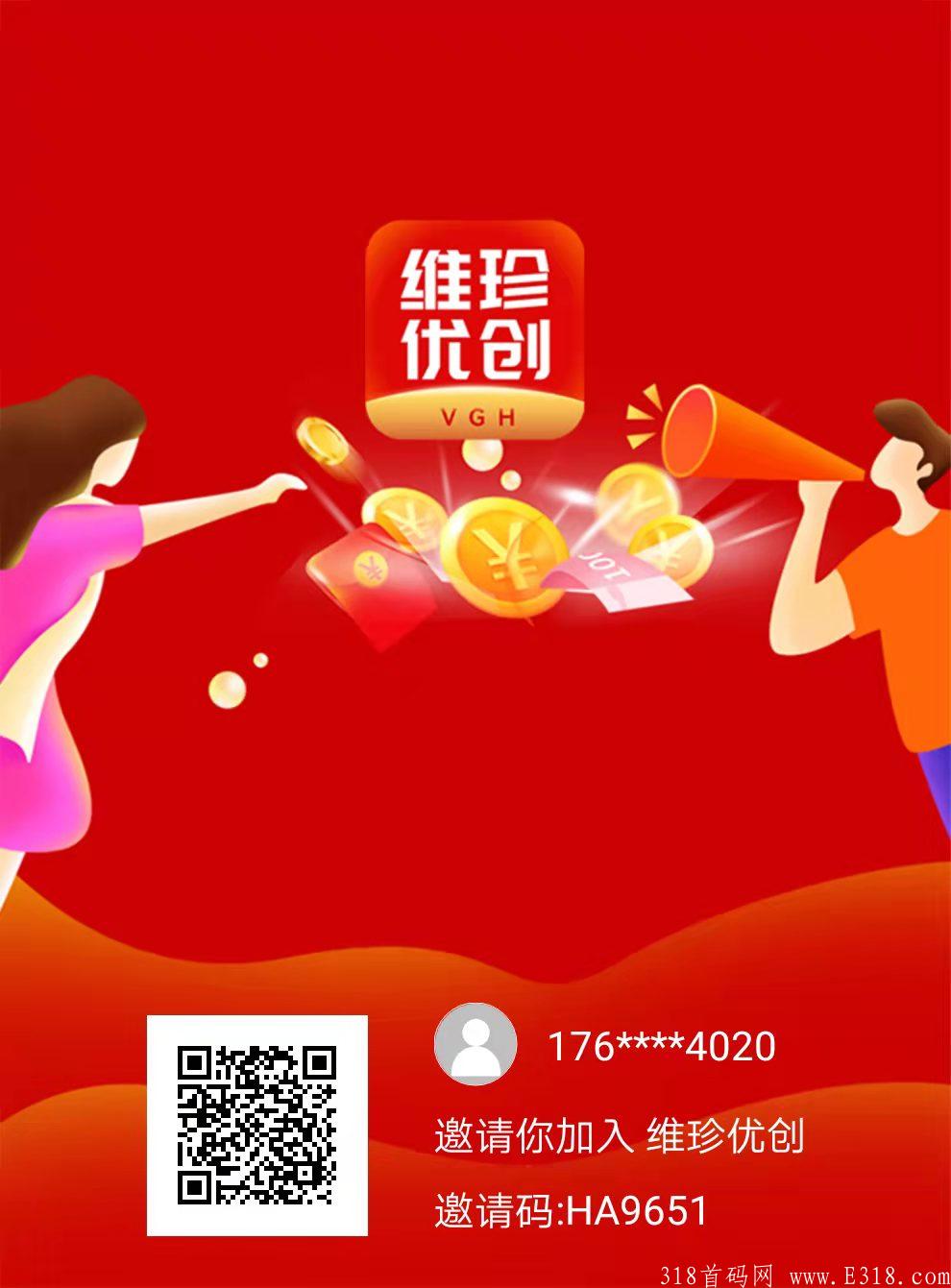 维珍，史上最强零撸