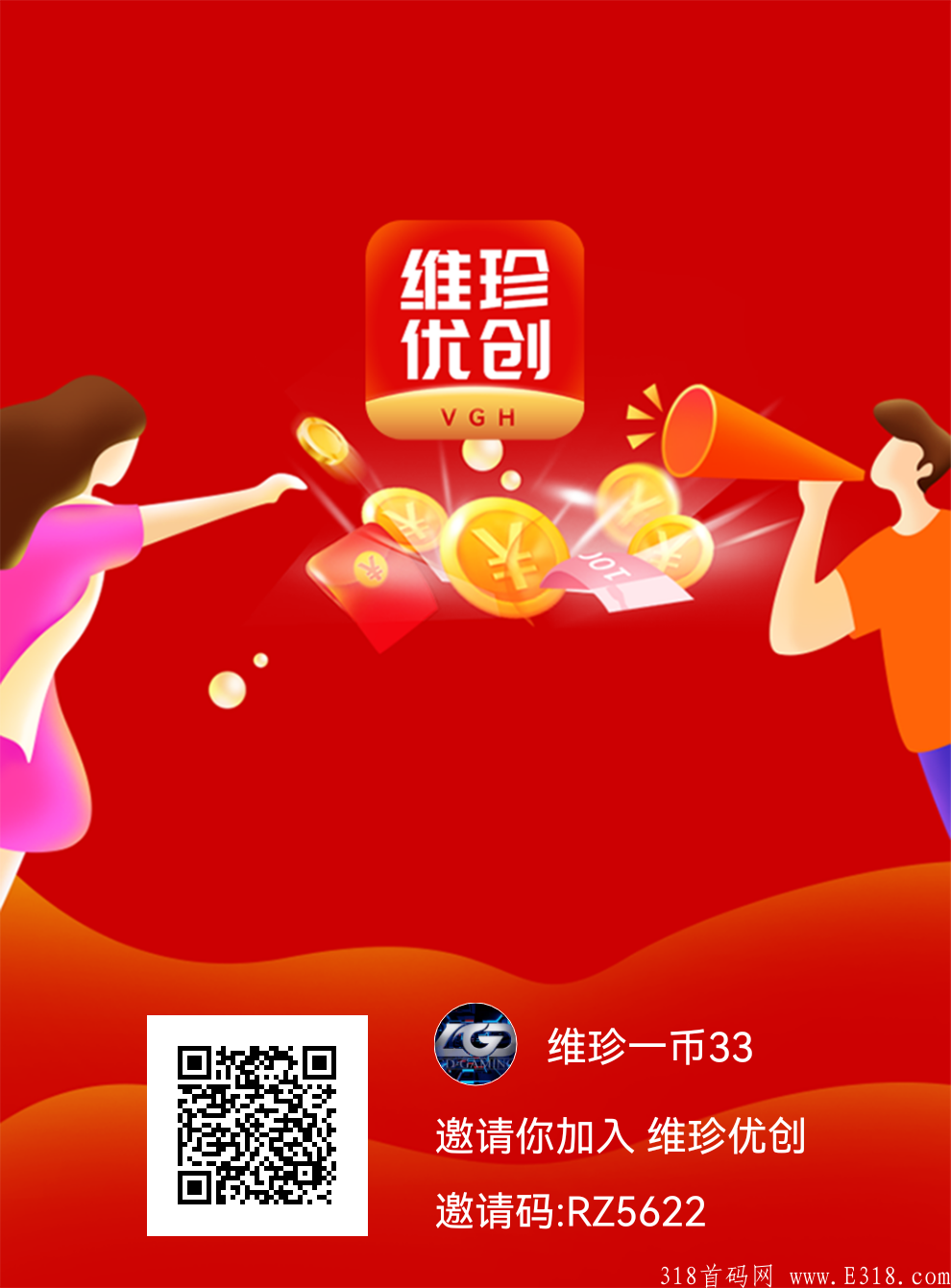 维珍优创一币33至34,**扶持3.5 维珍优创一币33至34,**扶持3.5