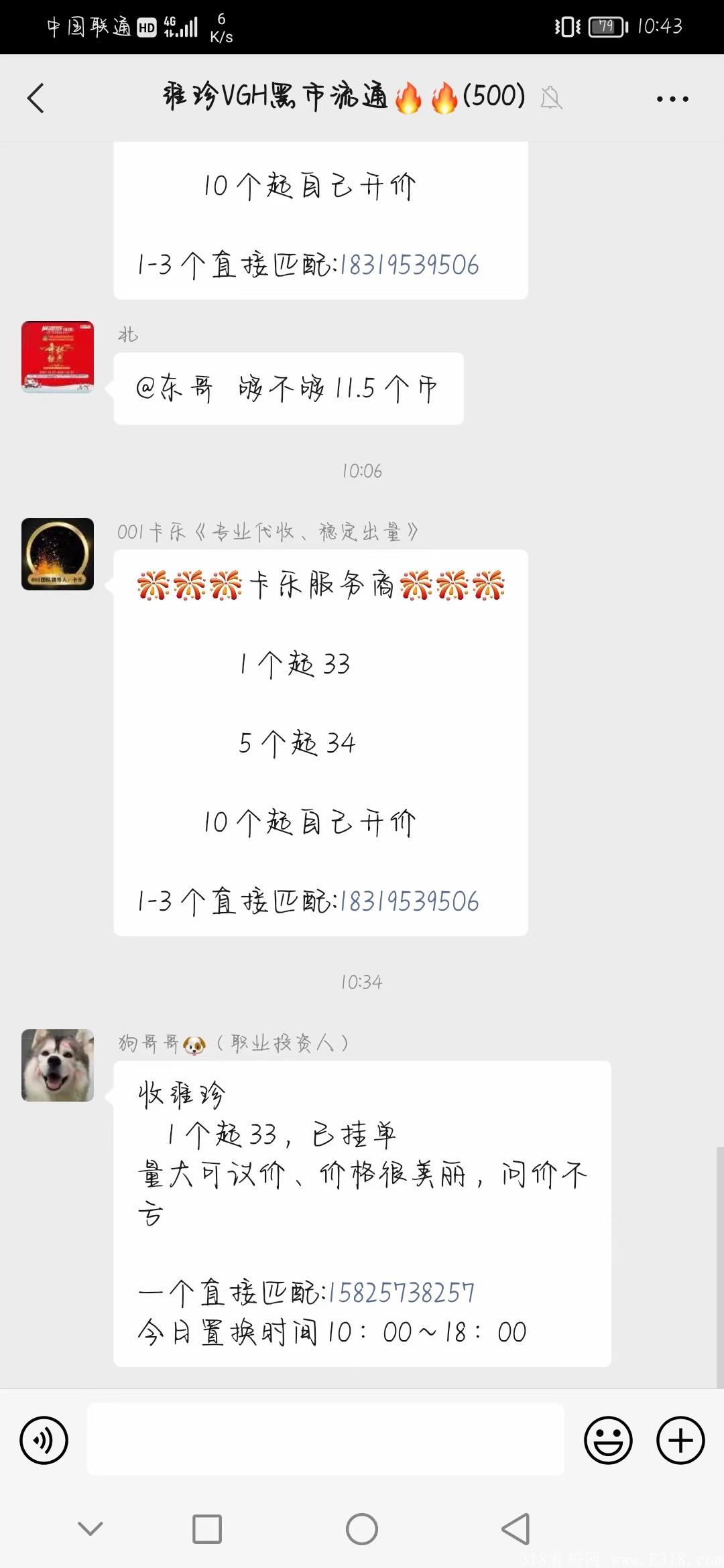 维珍优创一币33至34，**扶持3.5