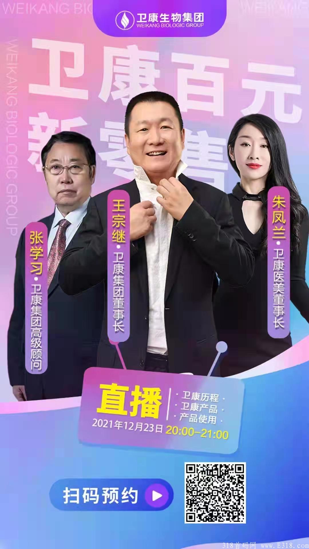 卫康集团老董亲自带队,消费100就可以卡位躺赚 卫康集团老董亲自带队,消费100就可以卡位躺赚