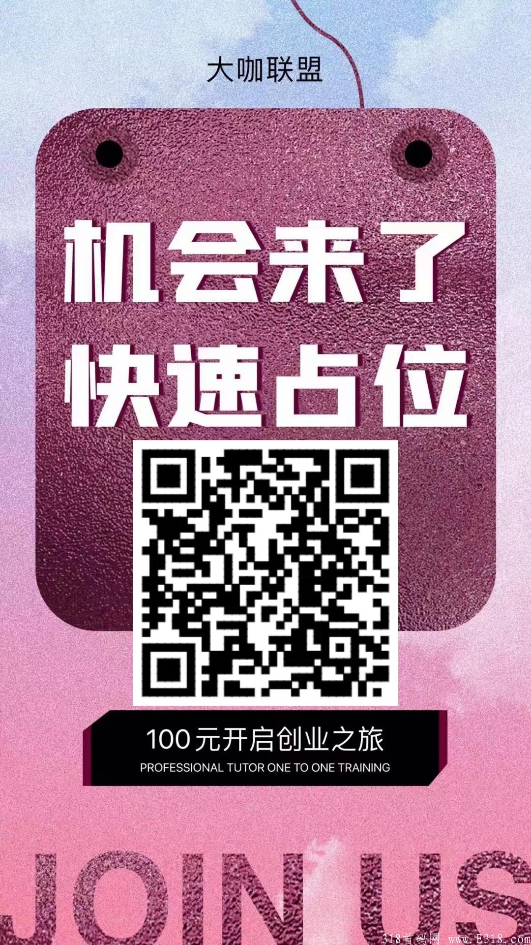 卫康集团老董亲自带队,消费100就可以卡位躺赚 卫康集团老董亲自带队,消费100就可以卡位躺赚
