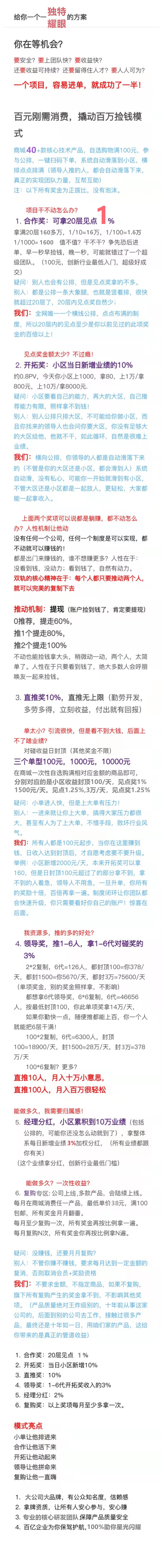 卫康集团老董亲自带队,消费100就可以卡位躺赚 卫康集团老董亲自带队,消费100就可以卡位躺赚