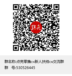 点亮app（卷轴模式）升一星扶持500元（积分9元/个）