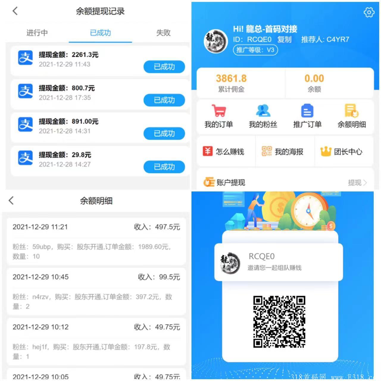 首码！！！卡盟盒子，零撸爆款！每日**收益！