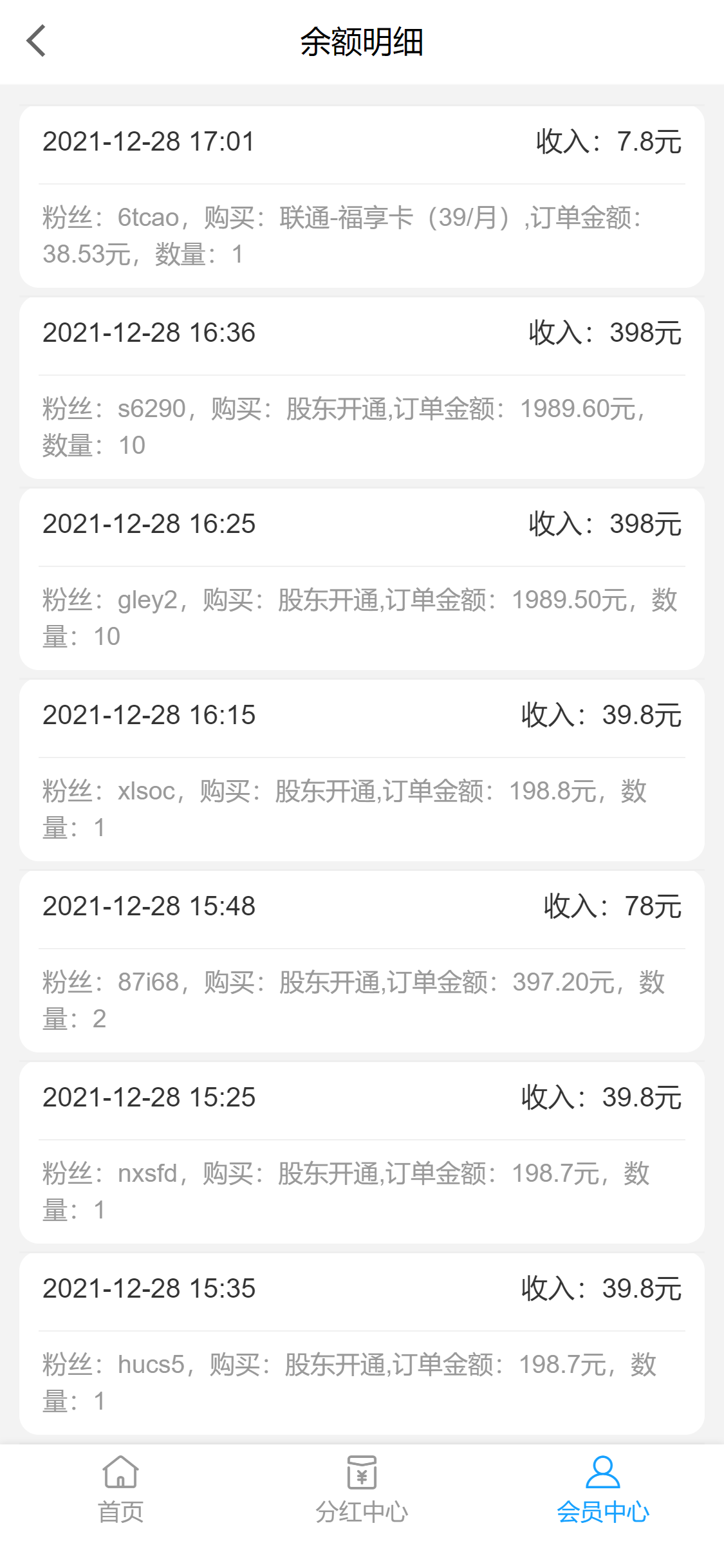 首码！！！卡盟盒子，零撸爆款！每日**收益！