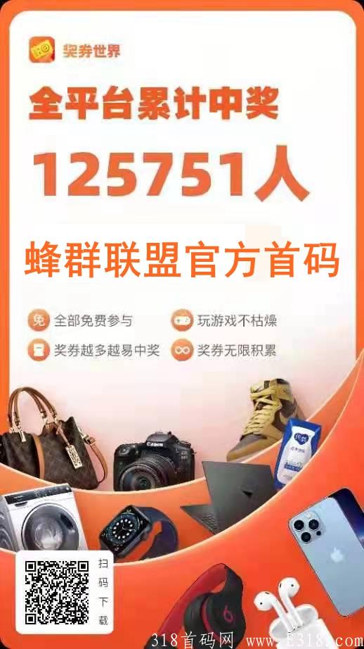 全新零撸神盘合成类项目-奖券世界