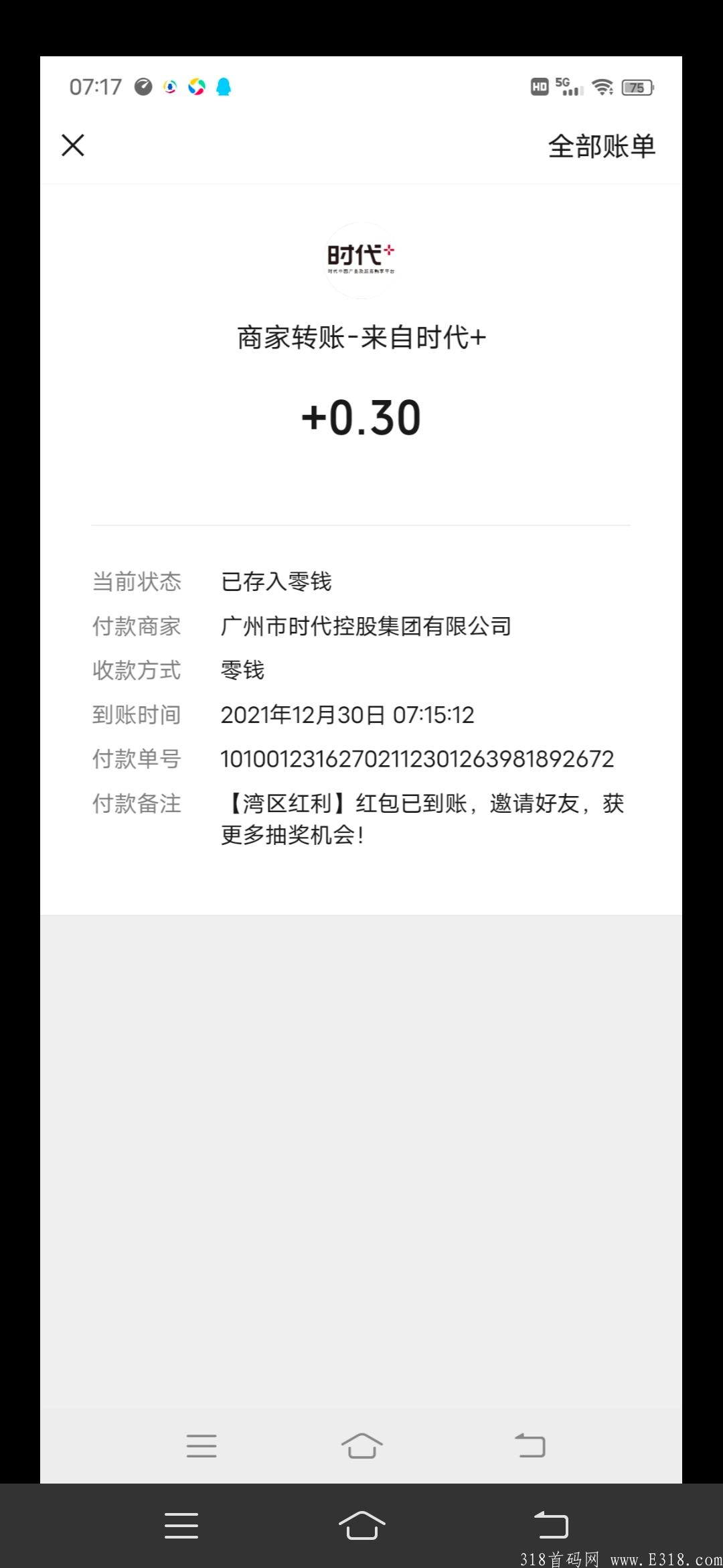 推荐几个不错的零撸项目本人亲测都到账