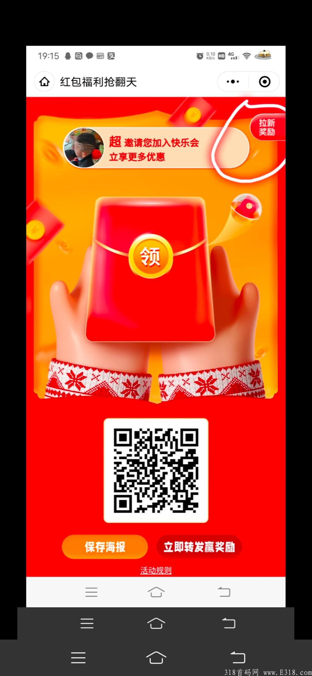 推荐几个不错的零撸项目本人亲测都到账