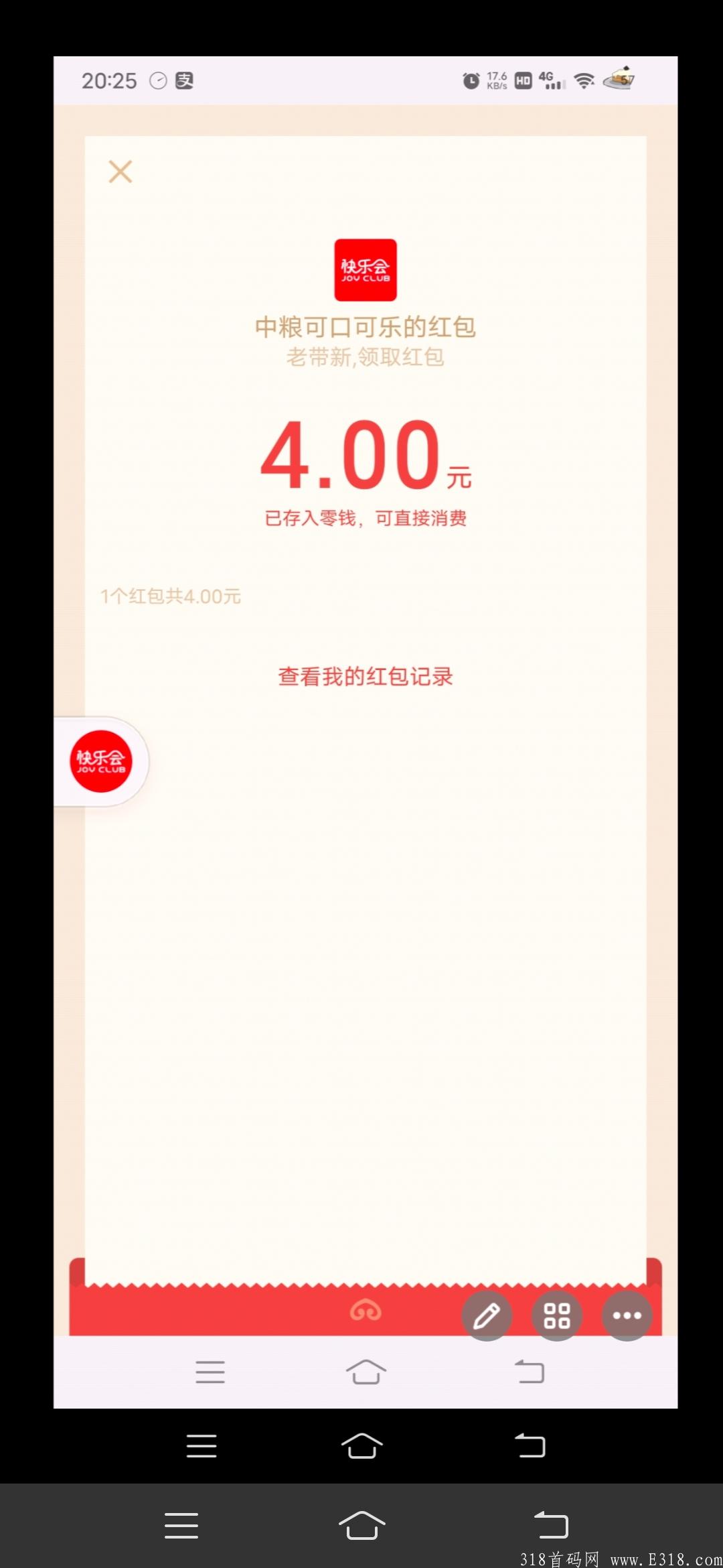 推荐几个不错的零撸项目本人亲测都到账