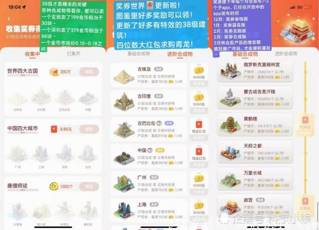 全新零撸神盘合成类项目-奖券世界